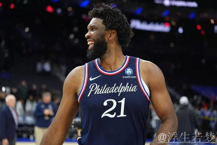 76人拒逆转！恩比德39分+18罚，探花大爆发，乔治23+6+5全队第二