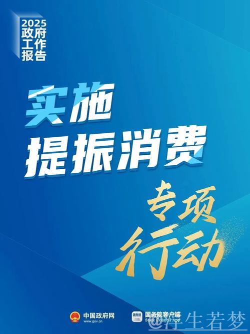 抓住机遇扩大服务消费