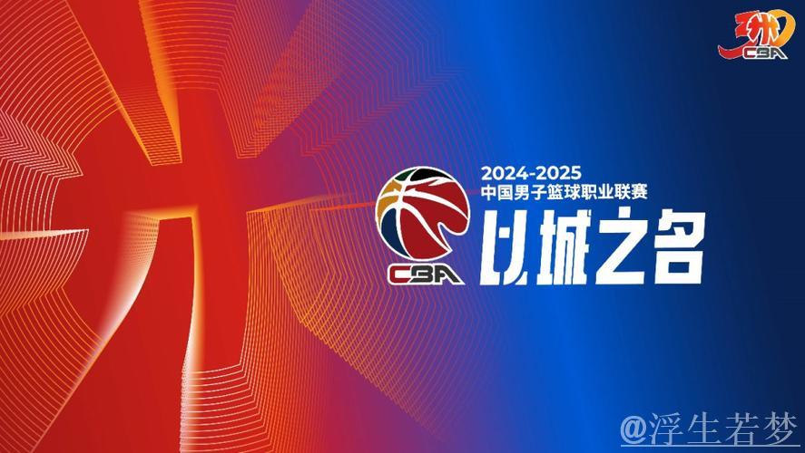 馆Go|今晚有好球 CBA新赛季 北京双雄再出发 馆Go|今晚有好球 CBA新赛季 北京双雄再出发