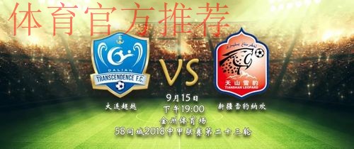 2018中甲联赛第二十三轮:卓尔小胜黄海扩大领跑优势 呼和浩特主场小胜申鑫 2018中甲联赛第二十三轮:卓尔小胜黄海扩大领跑优势 呼和浩特主场小胜申鑫