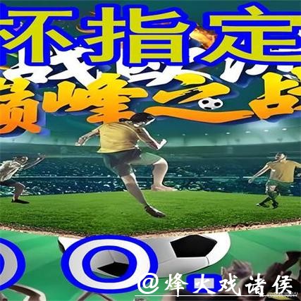 详细解读世界杯外围平台使用指南